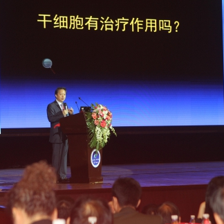 李青峰:干细胞美容不能盲目的去相信